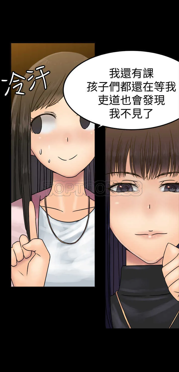 望月仙女傳說(完結)漫画漫画,第25话17图
