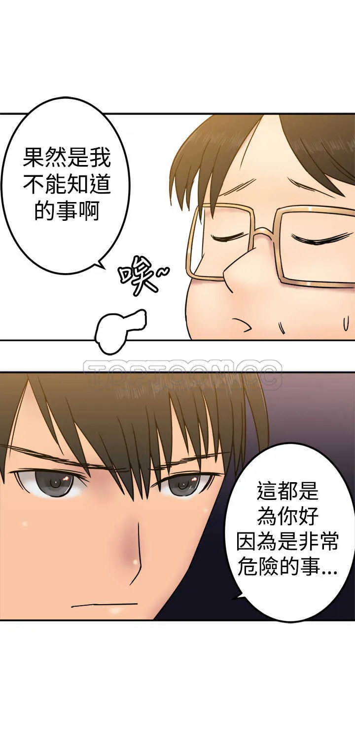 望月仙女傳說(完結)漫画漫画,第23话11图