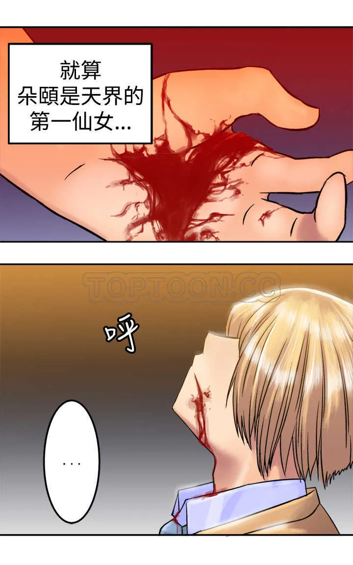 望月仙女傳說(完結)漫画漫画,第18话13图