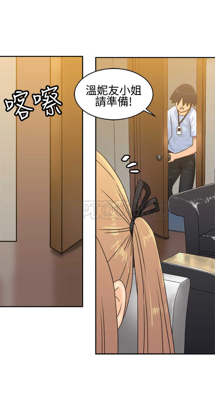望月仙女傳說(完結)漫画漫画,第33话29图