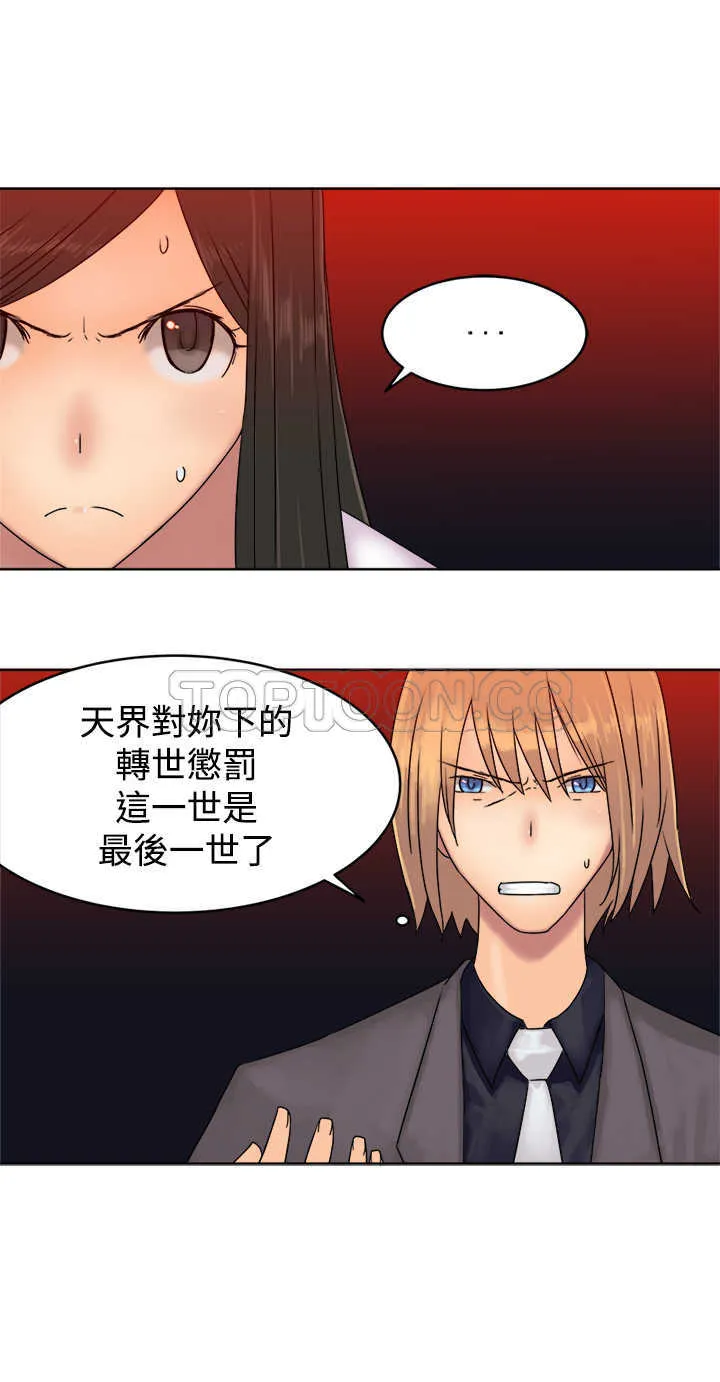 望月仙女傳說(完結)漫画漫画,第38话8图