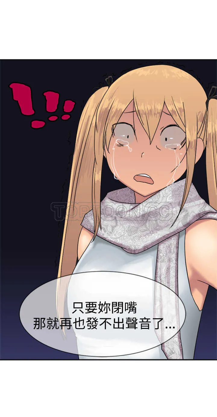 仙女望月什么意思漫画,第35话14图