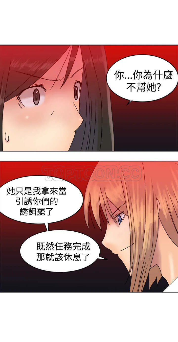 望月仙女傳說(完結)漫画漫画,第36话28图