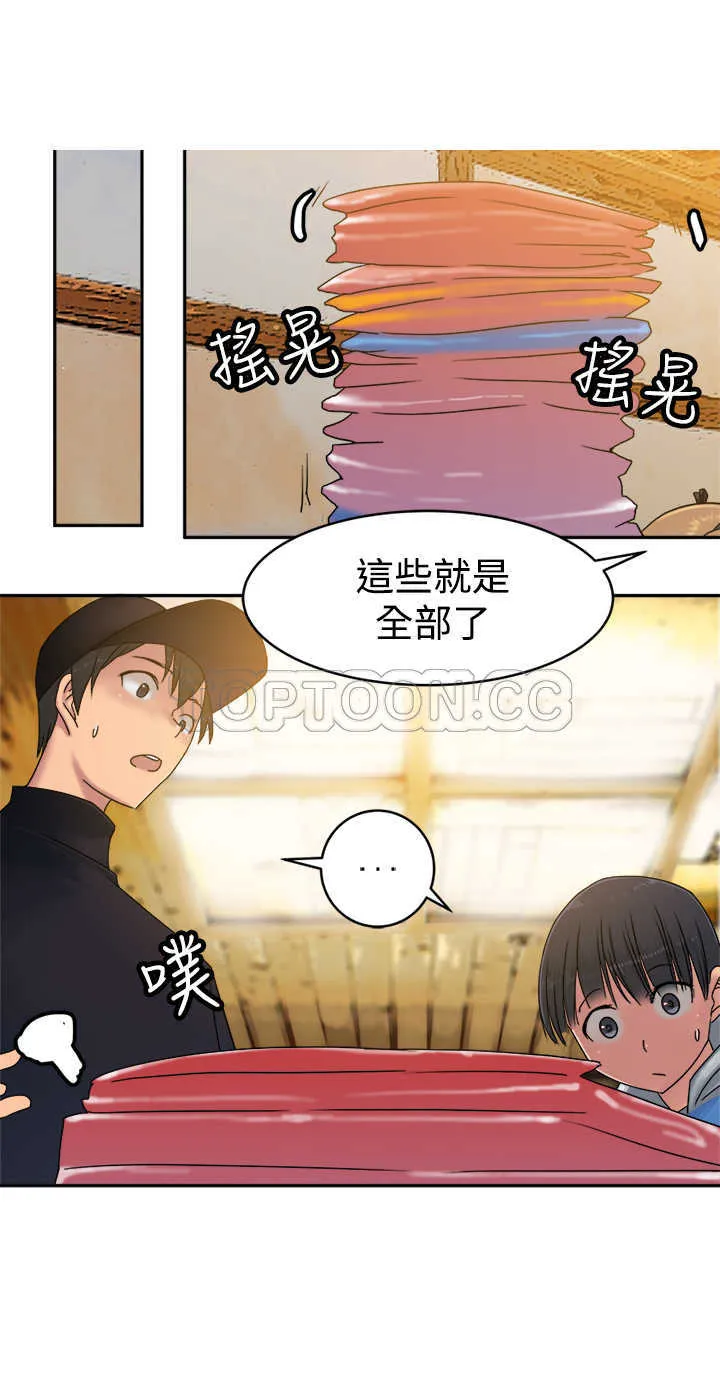 望月仙女傳說(完結)漫画漫画,第34话15图