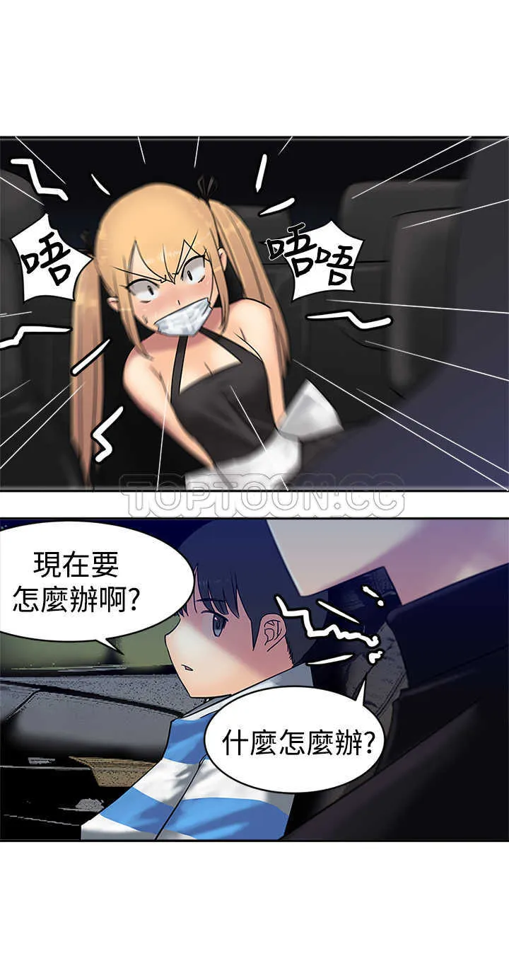 望月仙女傳說(完結)漫画漫画,第34话8图