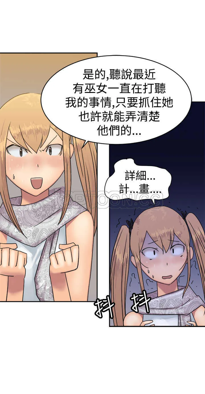 仙女望月什么意思漫画,第35话11图