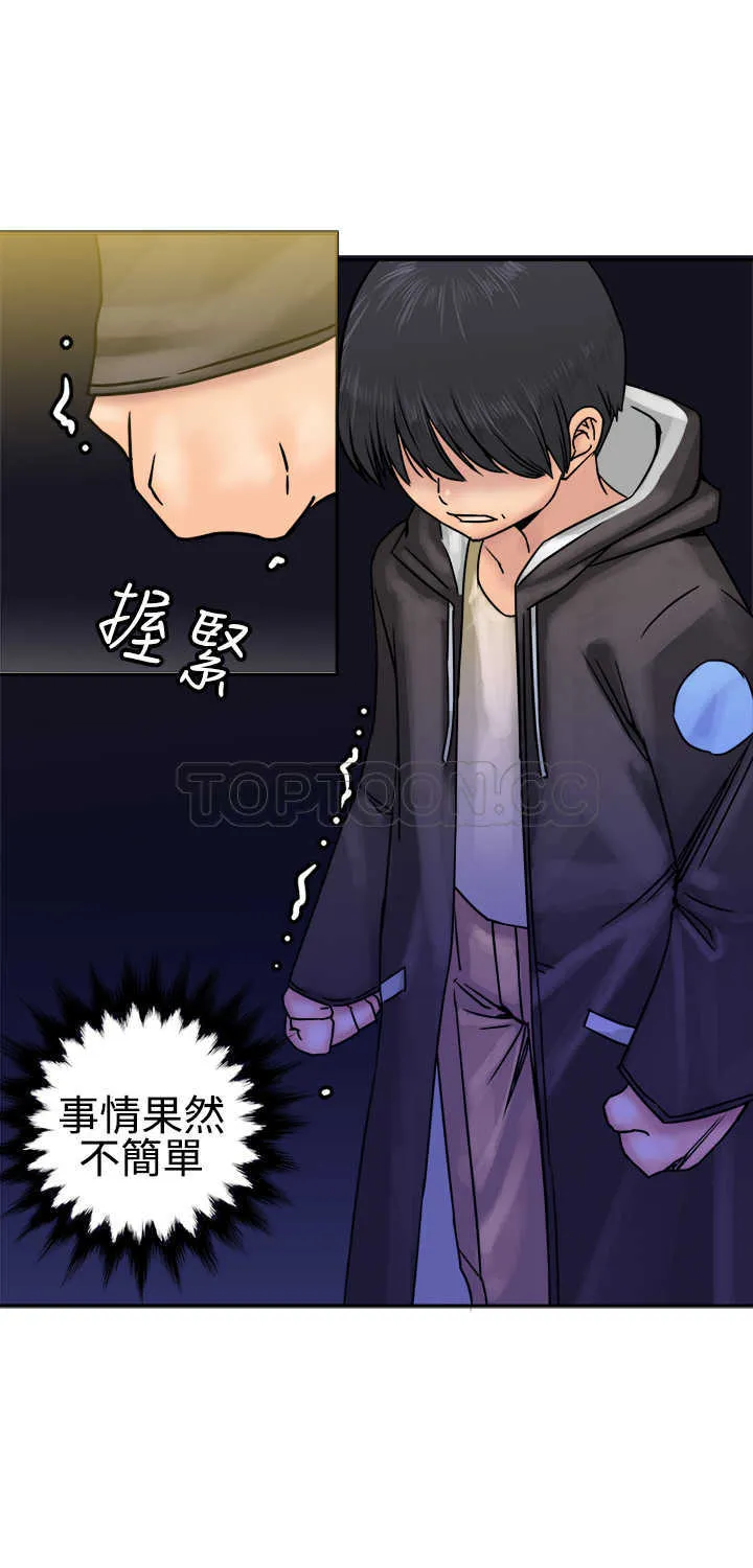望月仙女傳說(完結)漫画漫画,第24话28图