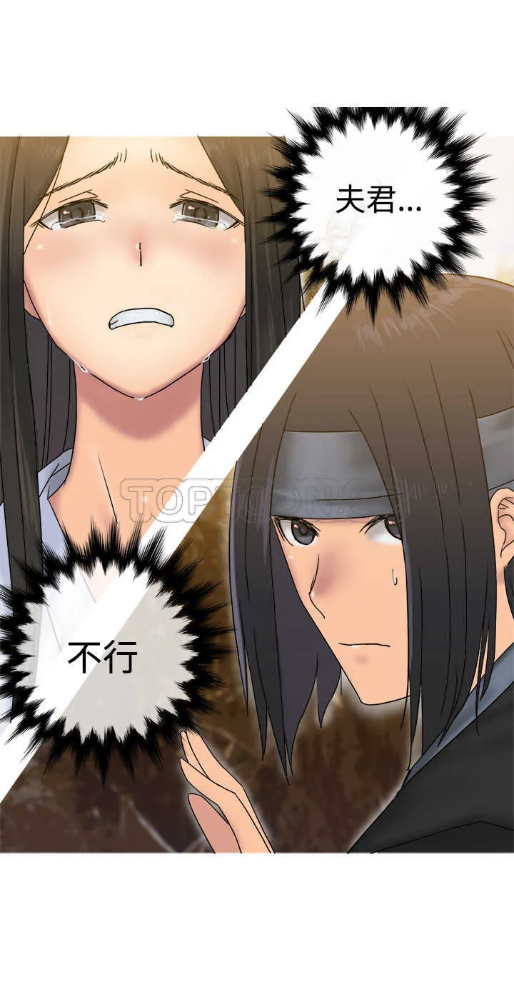 望月仙女傳說(完結)漫画漫画,第31话23图