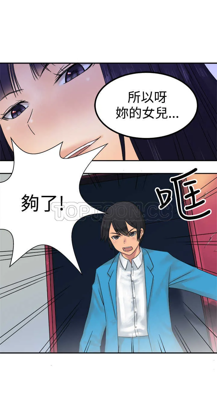 望月仙女傳說(完結)漫画漫画,第28话16图