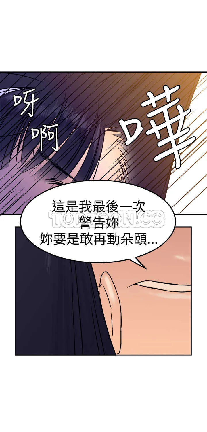 望月仙女傳說(完結)漫画漫画,第13话25图