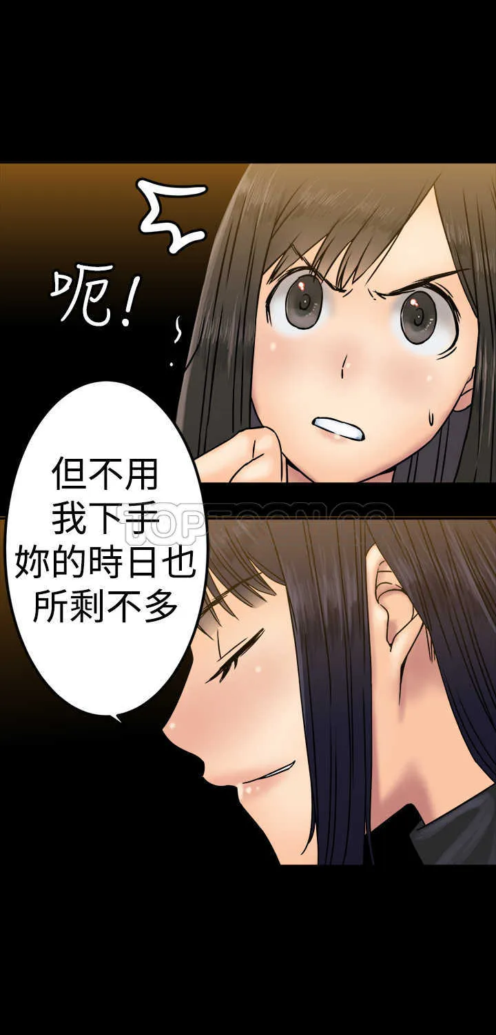 望月仙女傳說(完結)漫画漫画,第25话23图