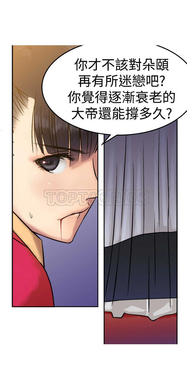 望月仙女傳說(完結)漫画漫画,第13话20图