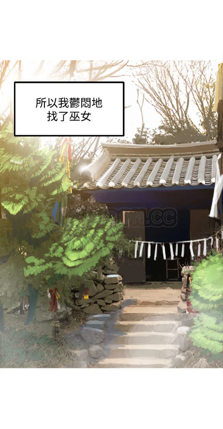 望月仙女傳說(完結)漫画漫画,第29话20图
