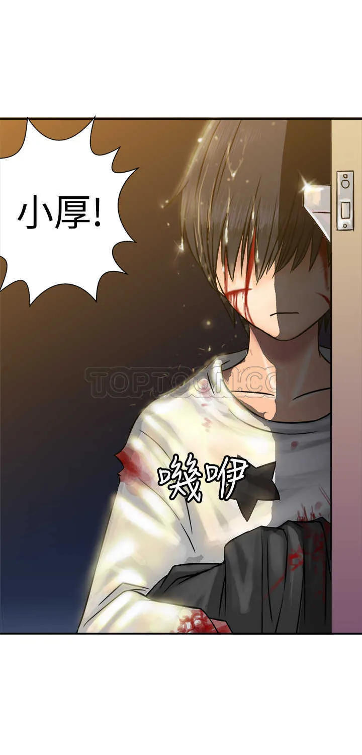 仙女望月什么意思漫画,第17话9图