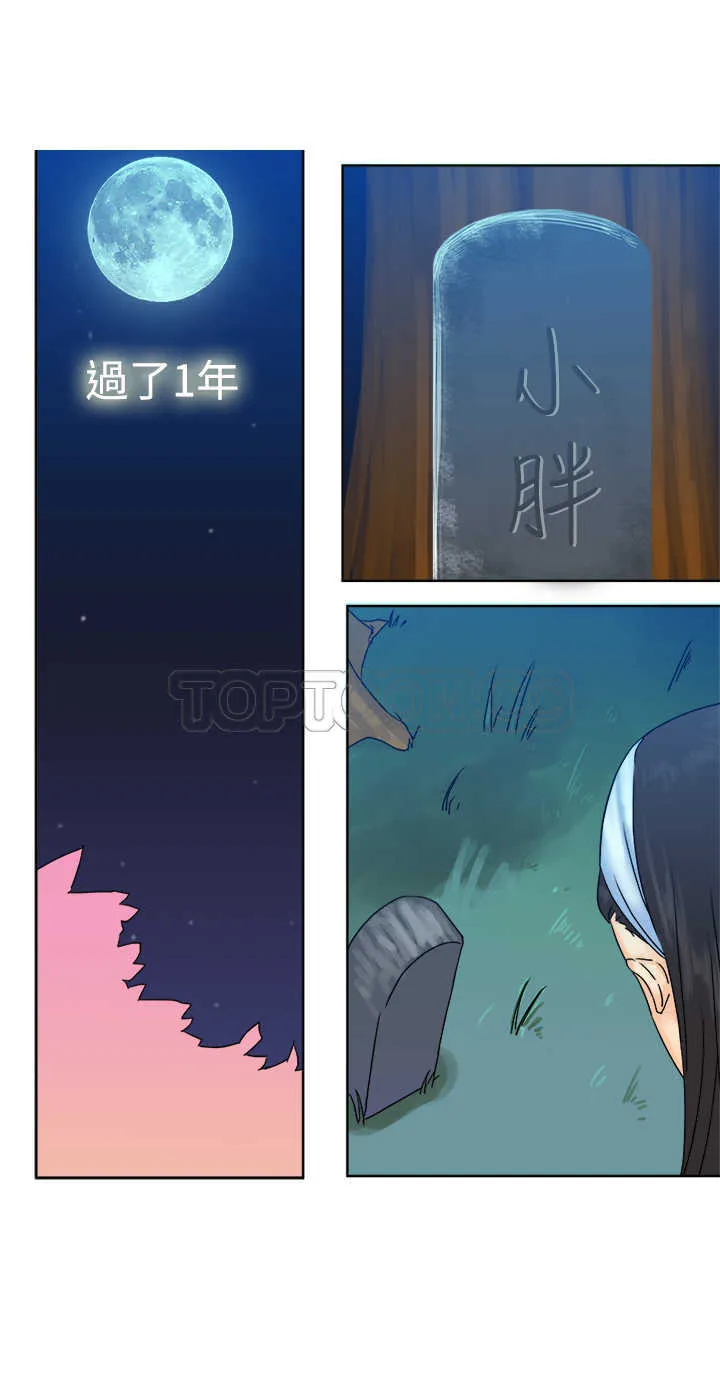 望月仙女傳說(完結)漫画漫画,第38话21图