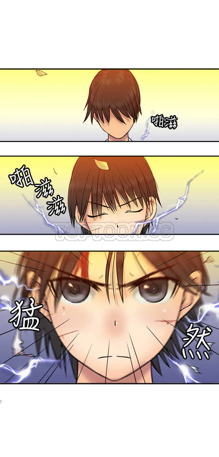 仙女望月什么意思漫画,第17话2图