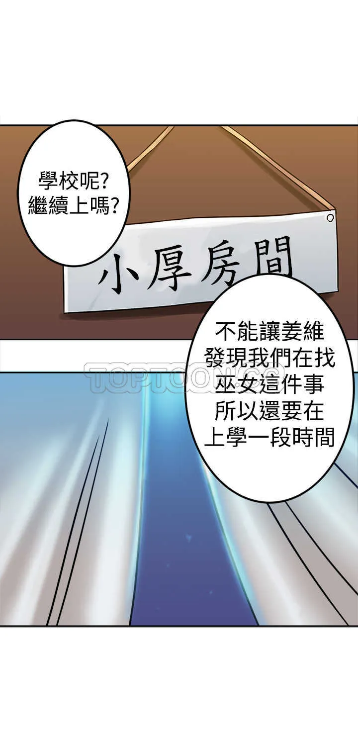 望月仙女傳說(完結)漫画漫画,第23话29图