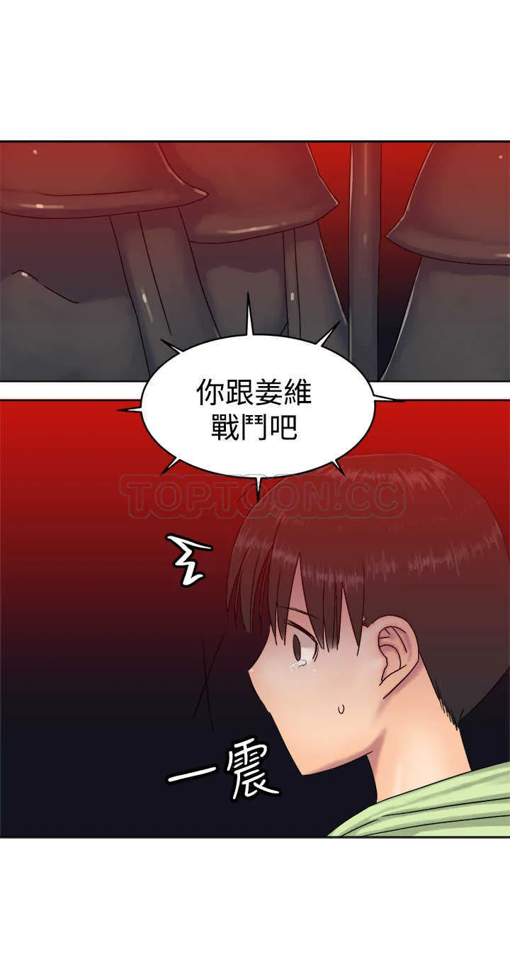 望月仙女傳說(完結)漫画漫画,第38话6图