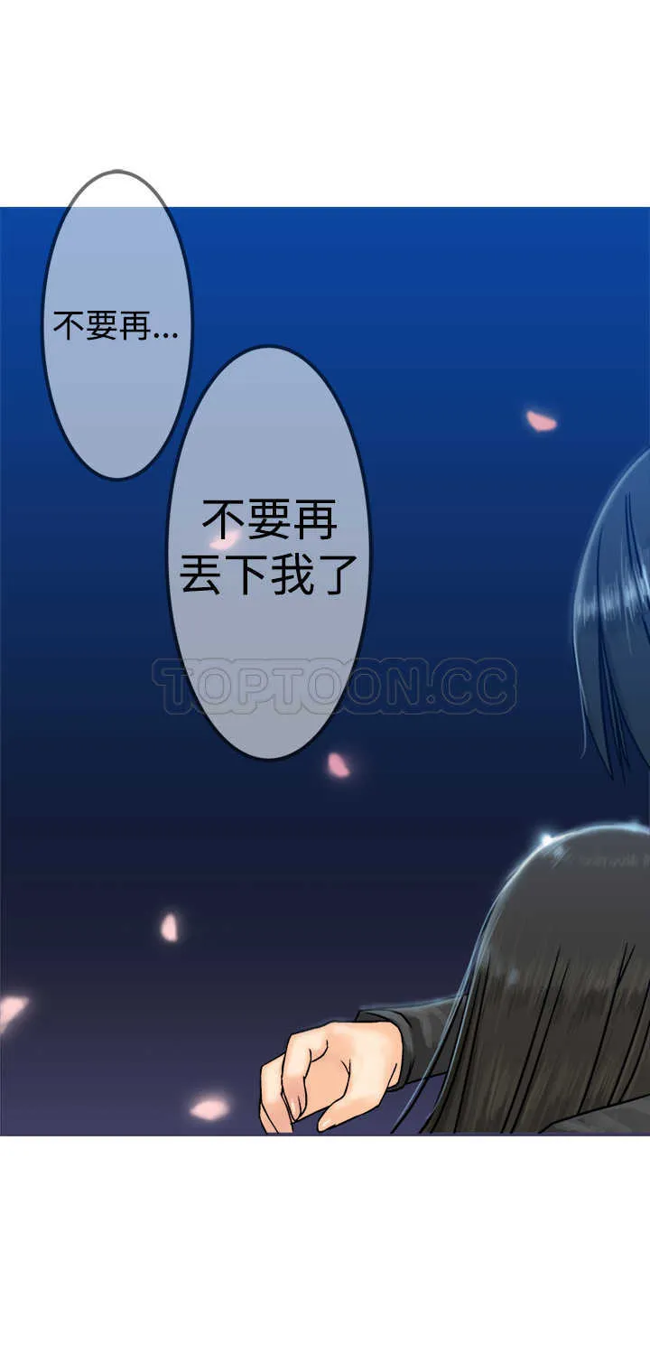 望月仙女傳說(完結)漫画漫画,第20话29图