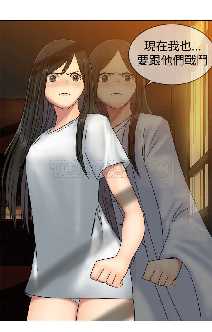 望月仙女傳說(完結)漫画漫画,第32话30图