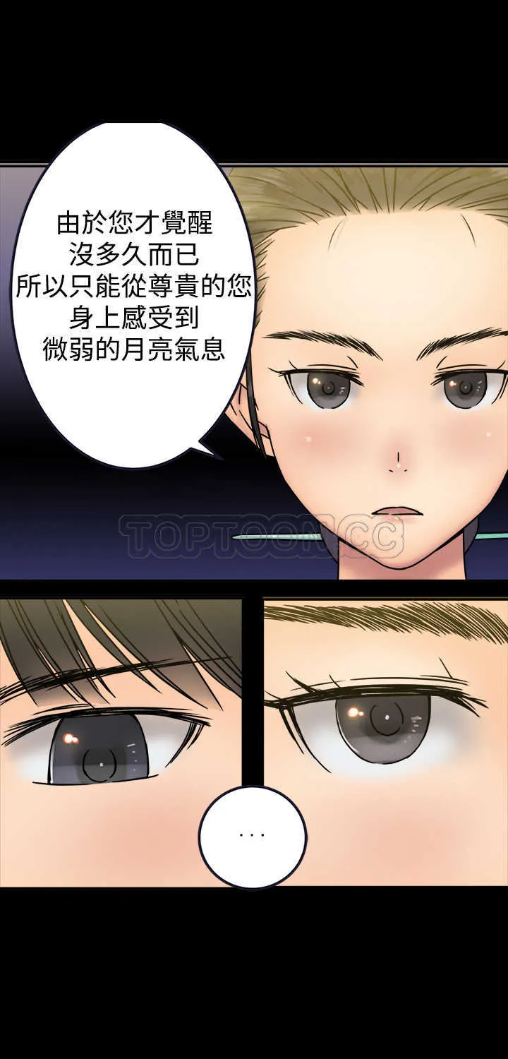望月仙女傳說(完結)漫画漫画,第25话4图