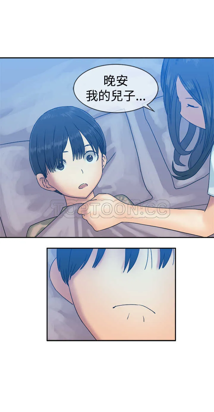 仙女望月什么意思漫画,第35话23图