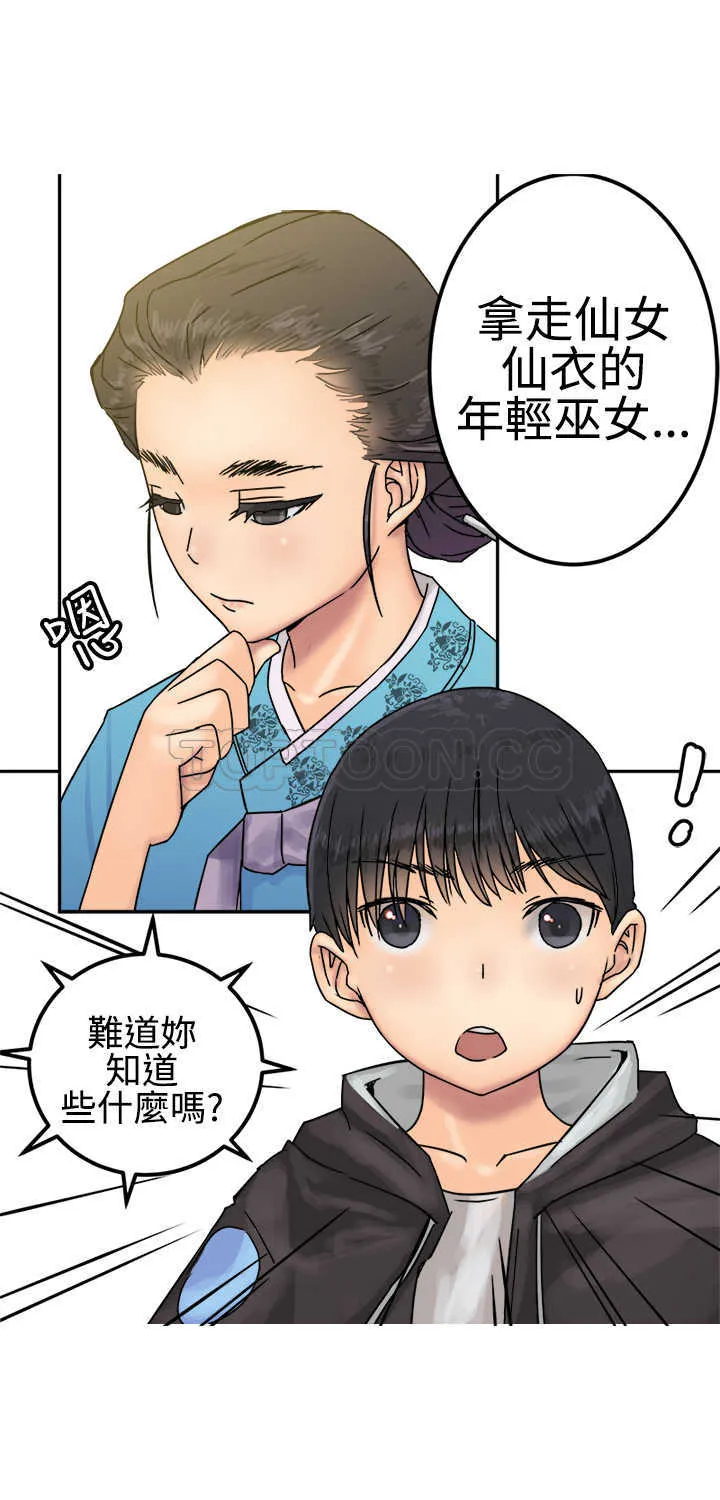 望月仙女傳說(完結)漫画漫画,第24话26图