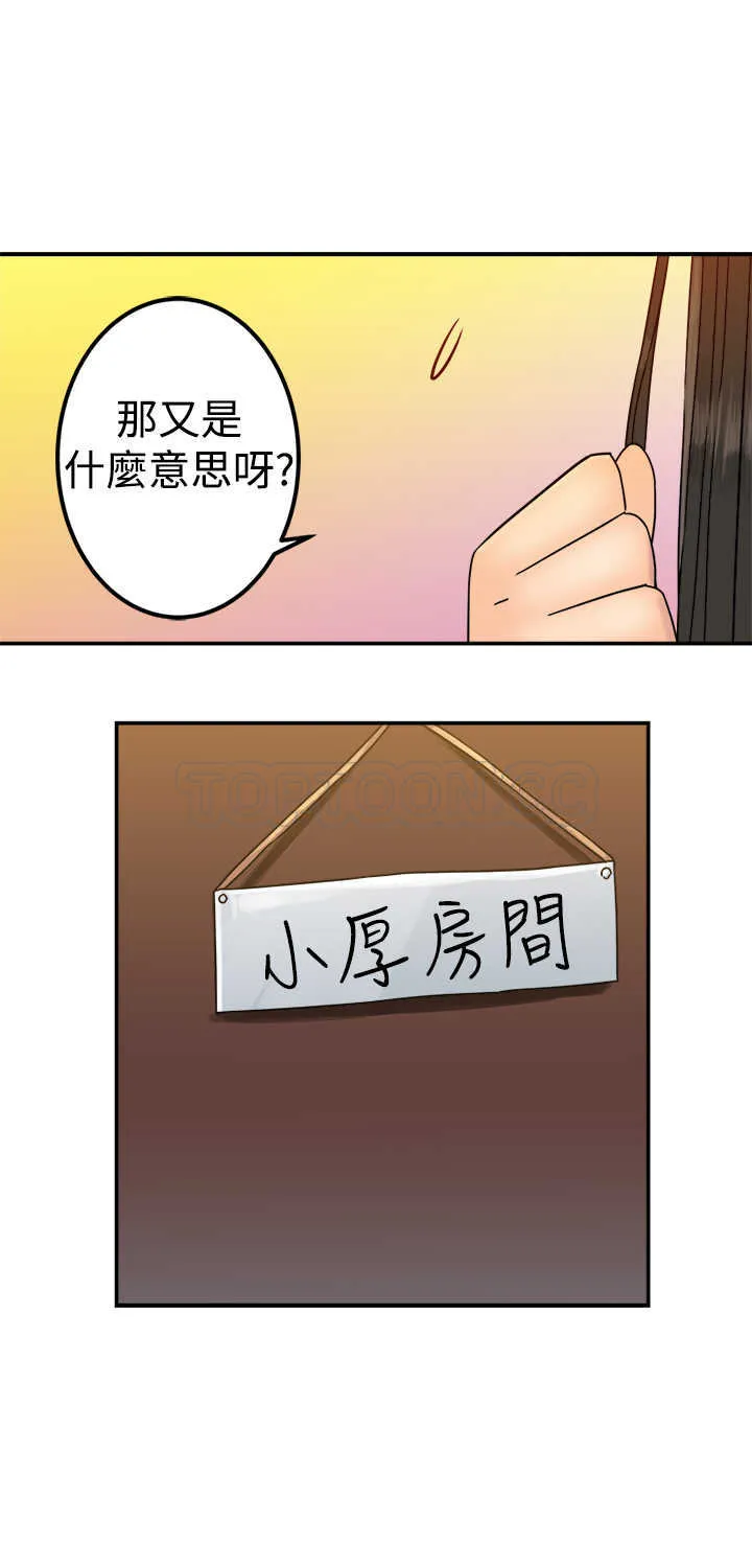 仙女望月什么意思漫画,第21话31图