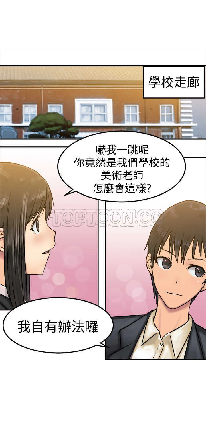 望月仙女傳說(完結)漫画漫画,第15话19图