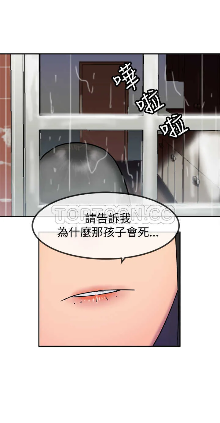 望月仙女傳說(完結)漫画漫画,第29话8图