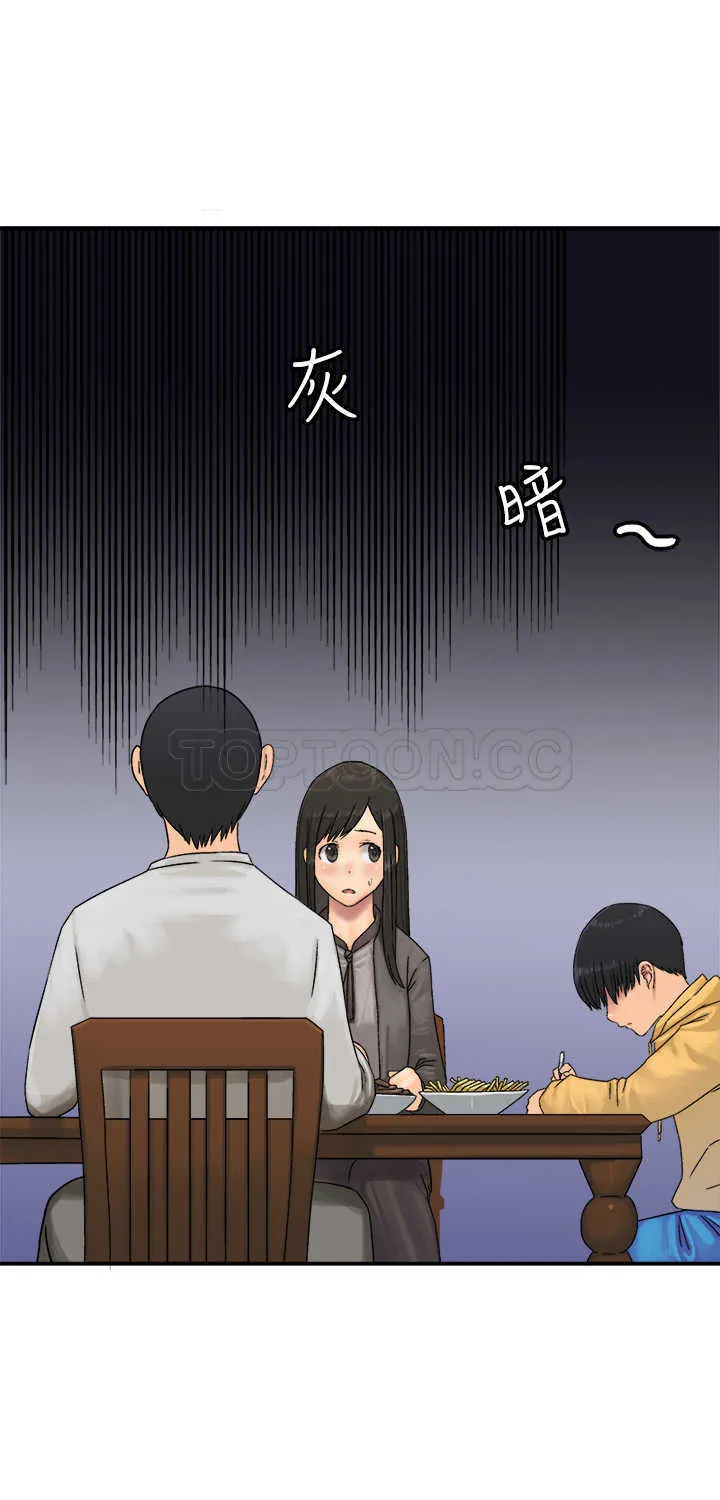 仙女望月什么意思漫画,第21话4图
