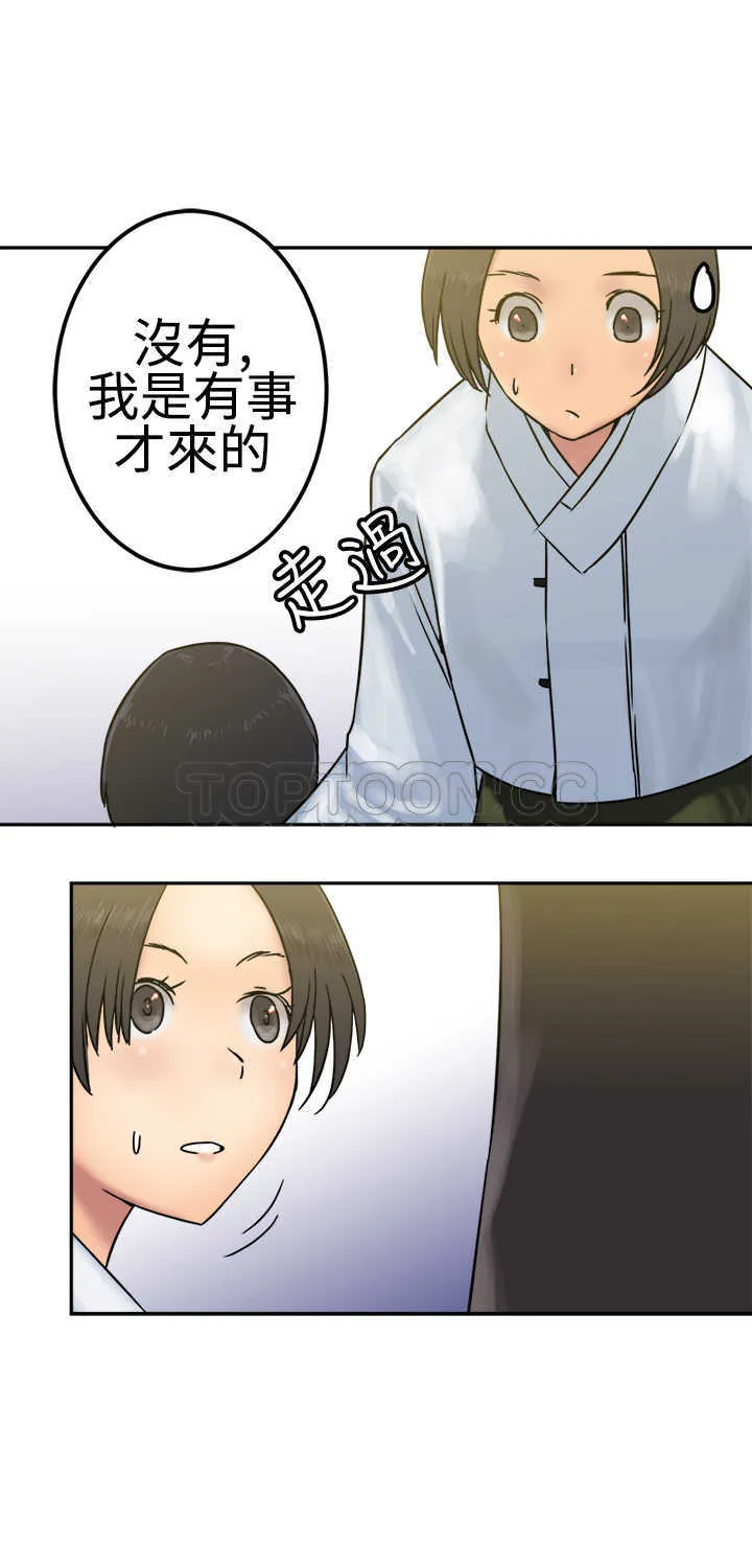 望月仙女傳說(完結)漫画漫画,第24话9图