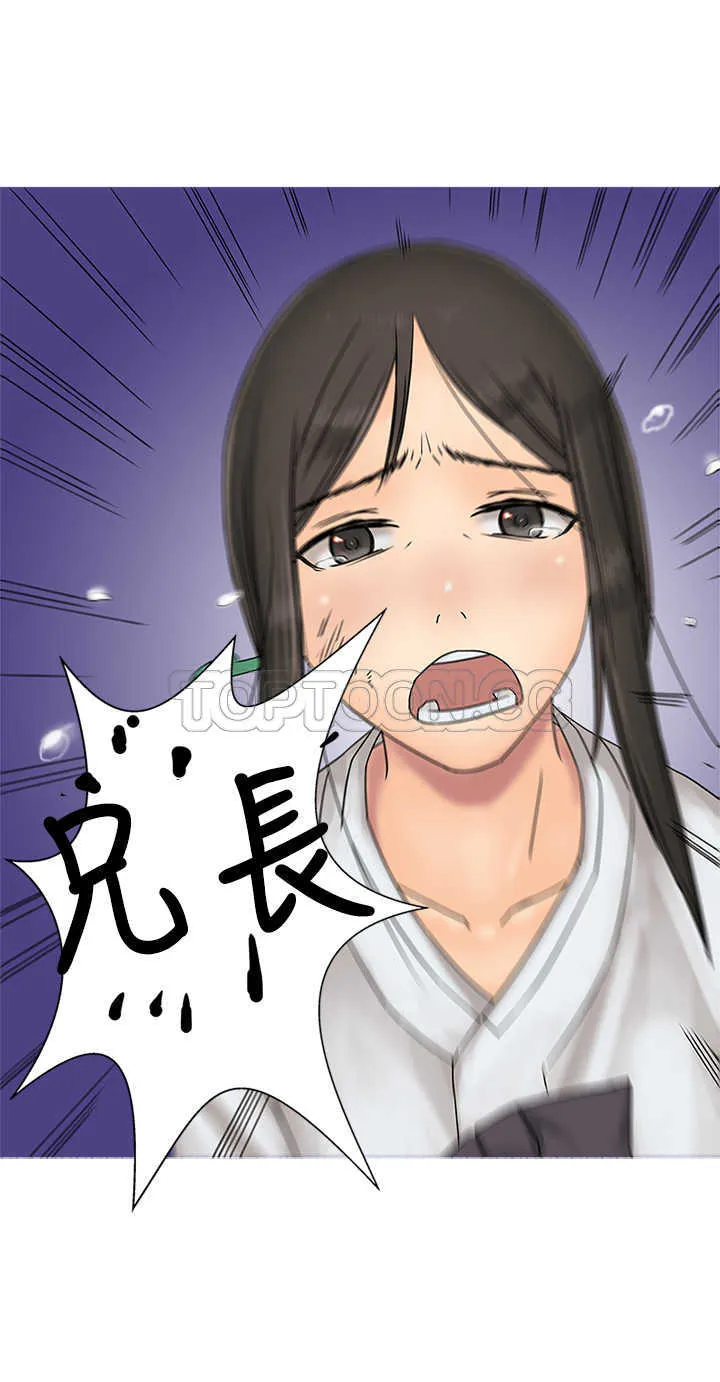 望月仙女傳說(完結)漫画漫画,第27话20图