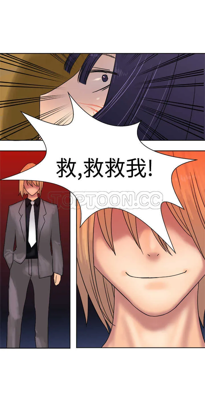 望月仙女傳說(完結)漫画漫画,第36话24图