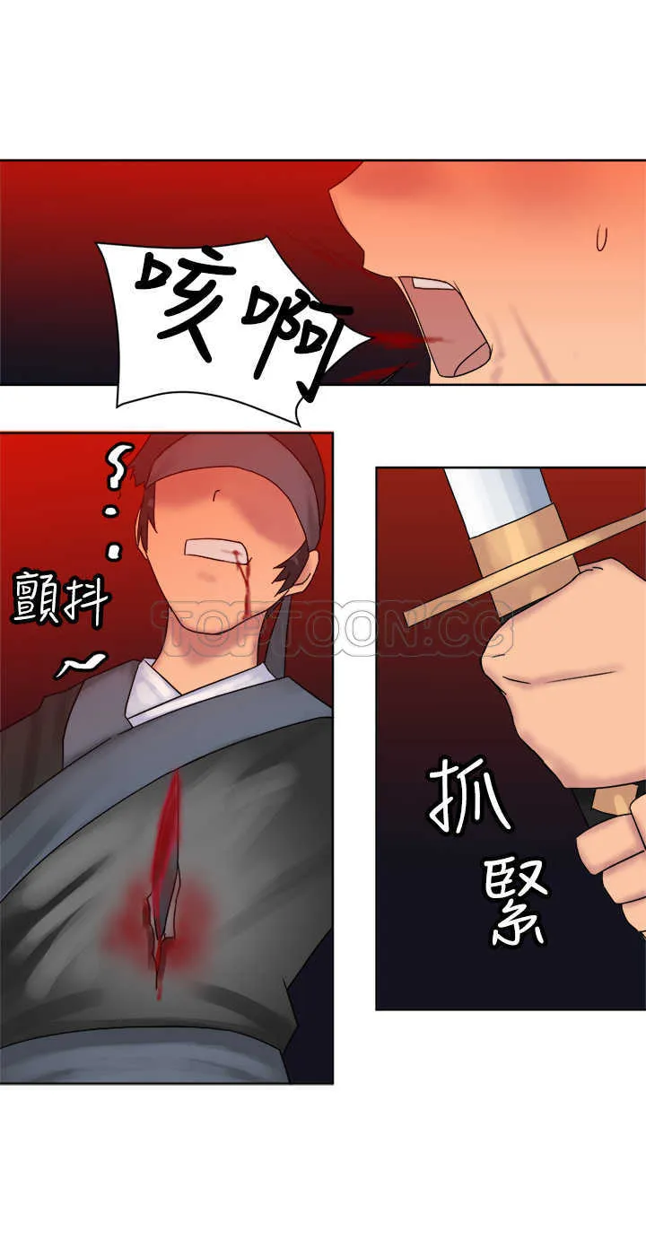 仙女望月什么意思漫画,第37话29图