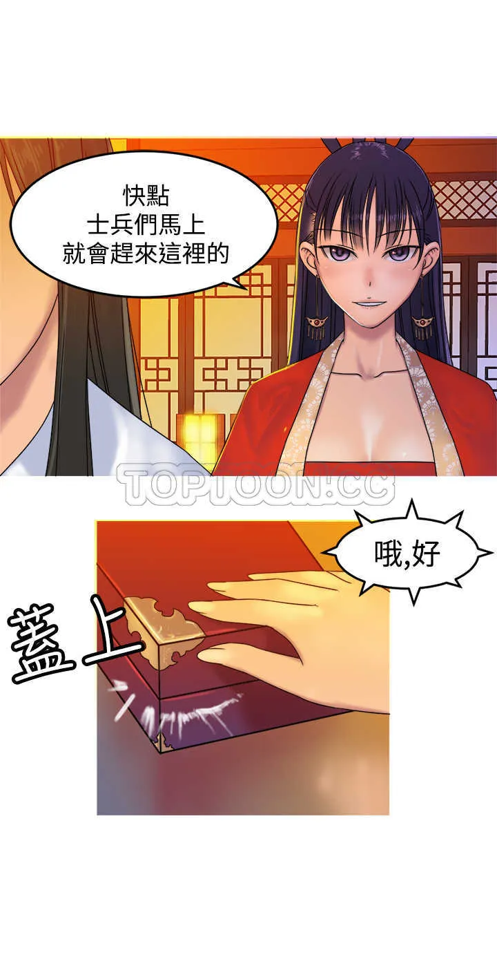 望月仙女傳說(完結)漫画漫画,第31话2图