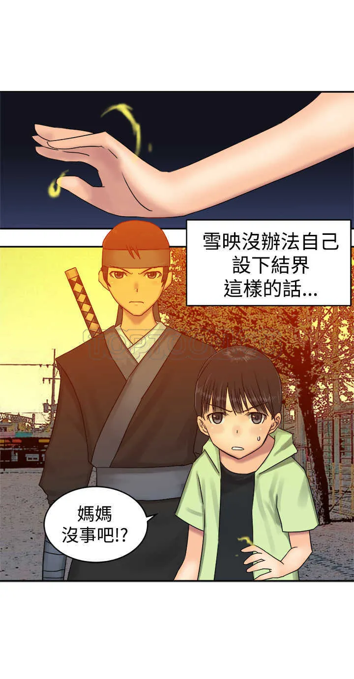 望月仙女傳說(完結)漫画漫画,第36话11图