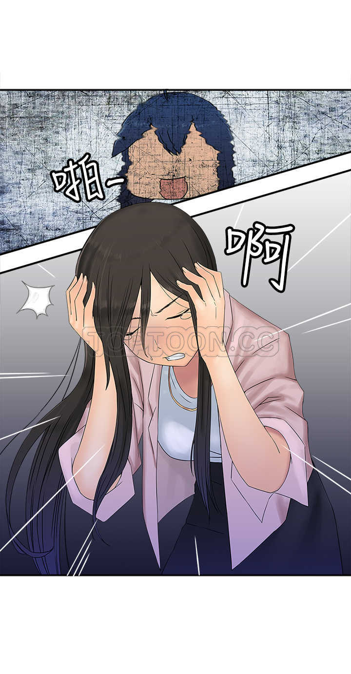 望月仙女傳說(完結)漫画漫画,第28话6图