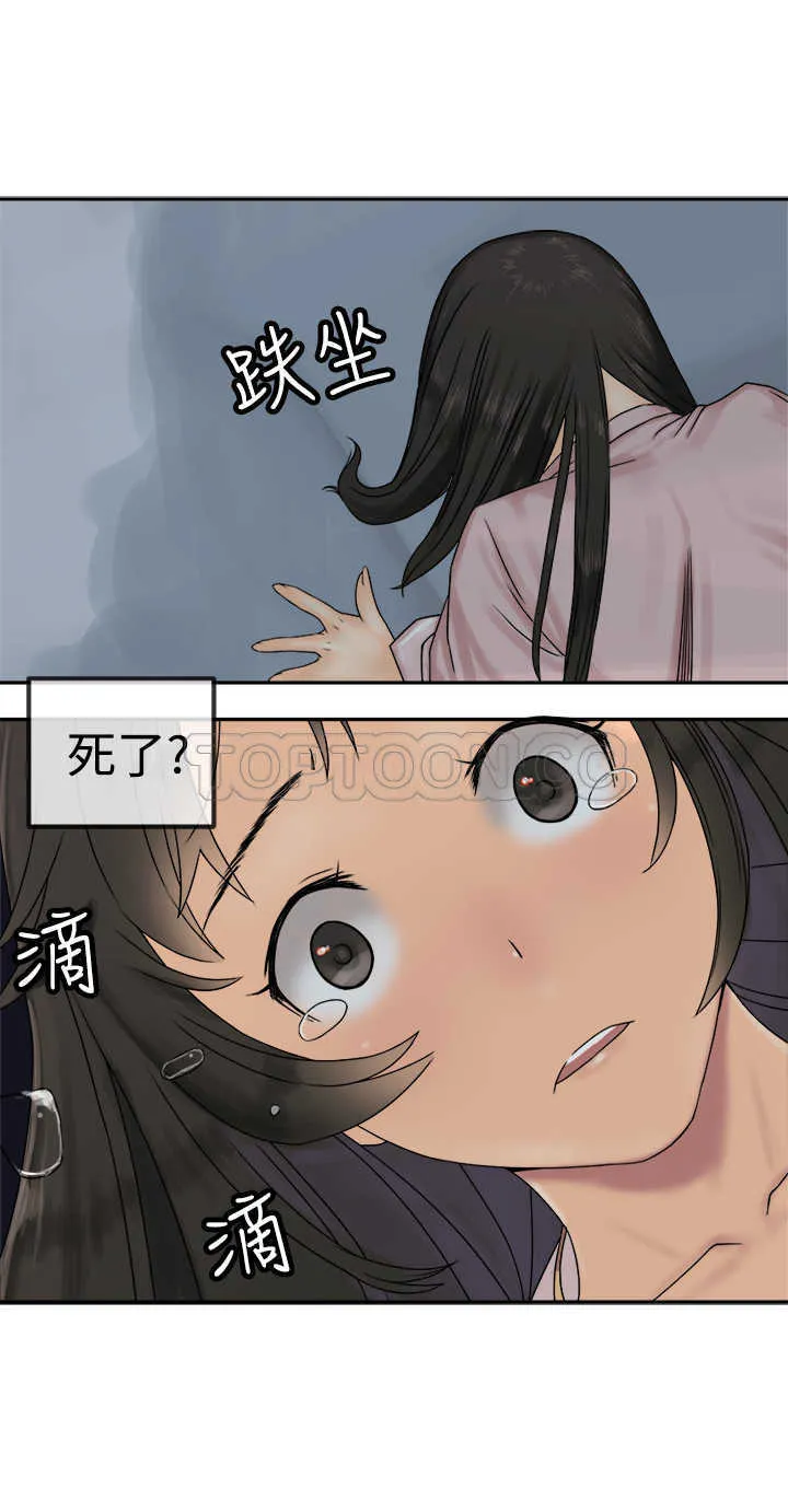 望月仙女傳說(完結)漫画漫画,第28话10图