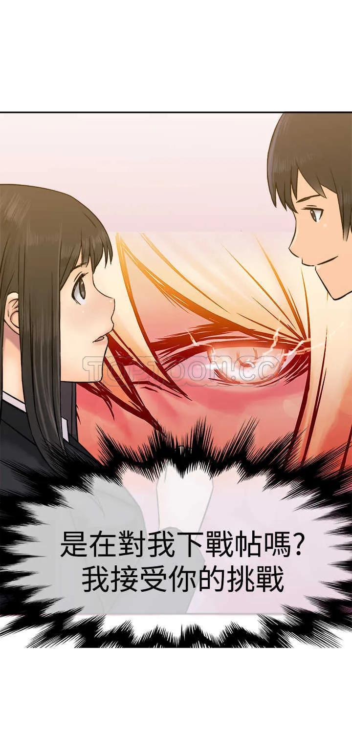望月仙女傳說(完結)漫画漫画,第15话18图