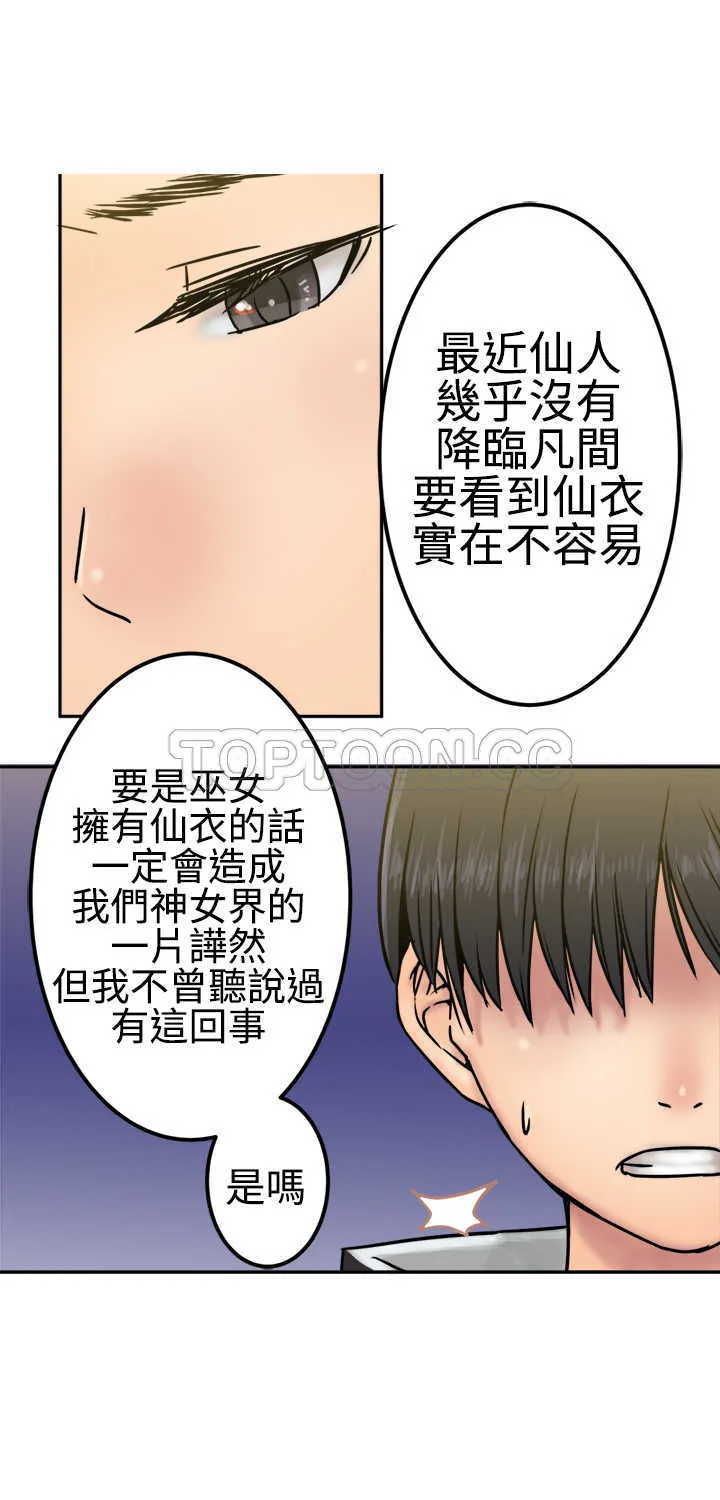 望月仙女傳說(完結)漫画漫画,第24话27图