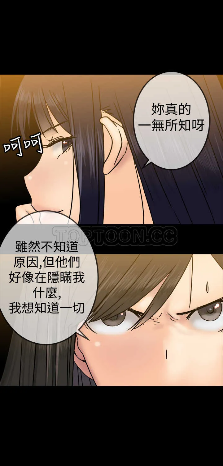 望月仙女傳說(完結)漫画漫画,第25话29图