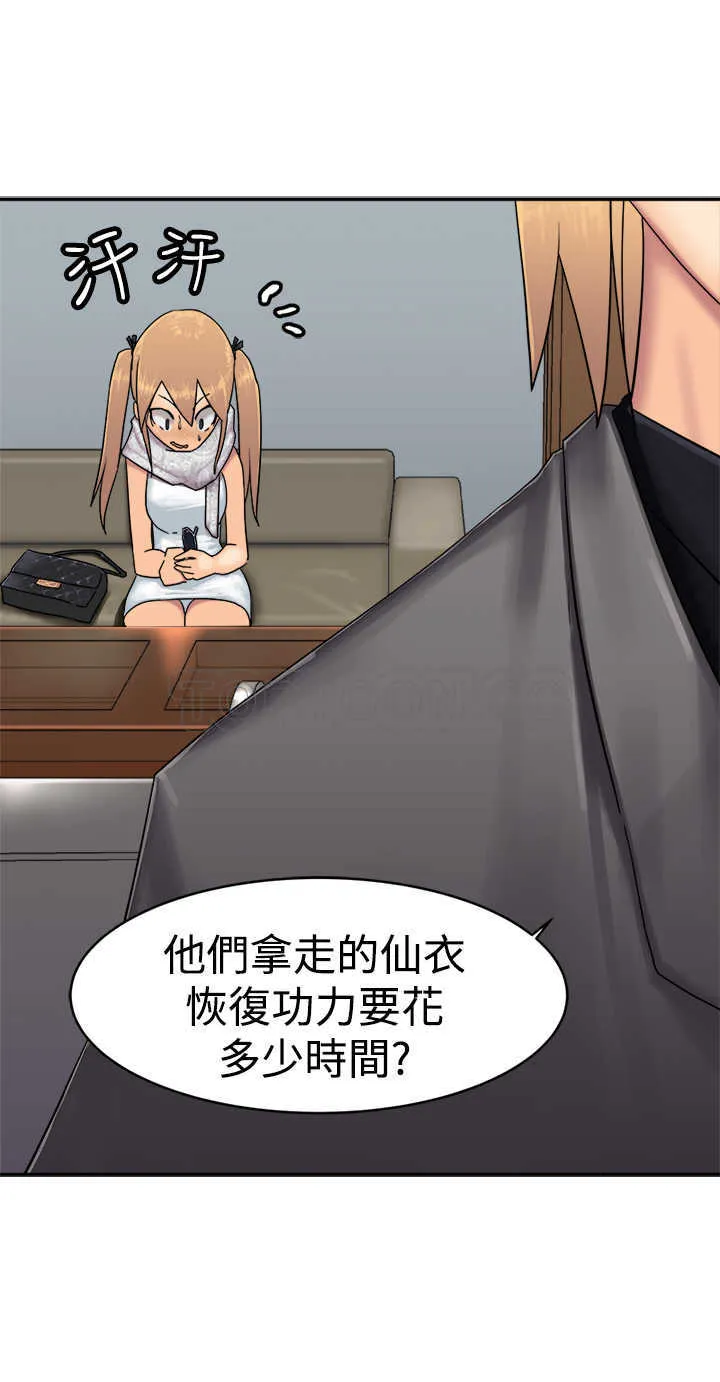 仙女望月什么意思漫画,第35话6图