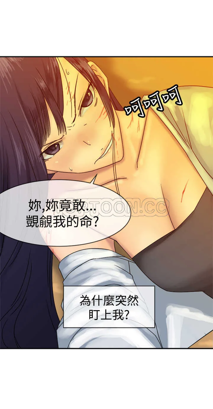 望月仙女傳說(完結)漫画漫画,第36话16图