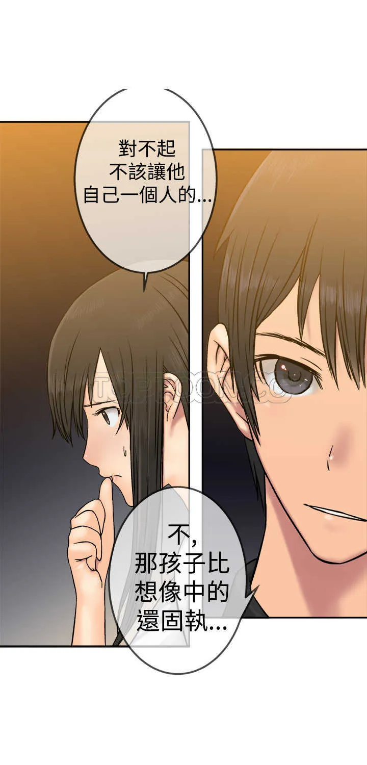 仙女望月什么意思漫画,第17话7图