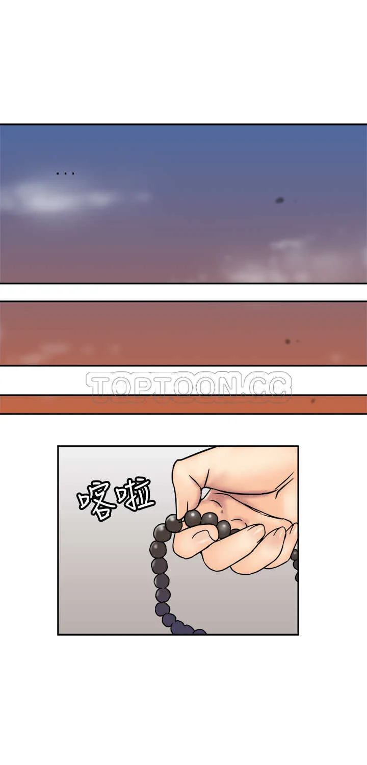 望月仙女傳說(完結)漫画漫画,第24话25图