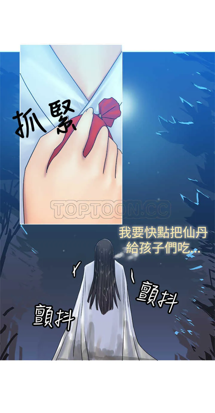 望月仙女傳說(完結)漫画漫画,第32话5图