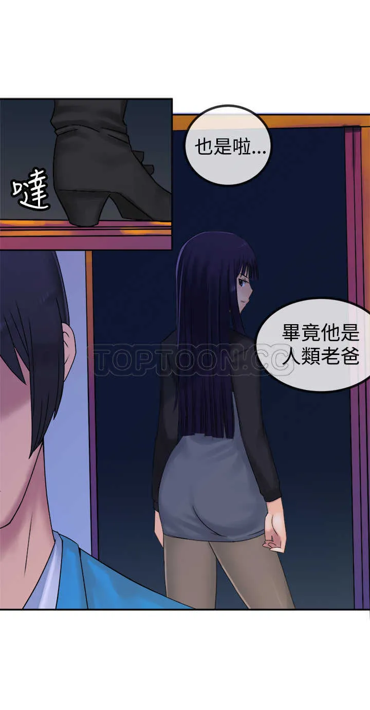 望月仙女傳說(完結)漫画漫画,第28话21图