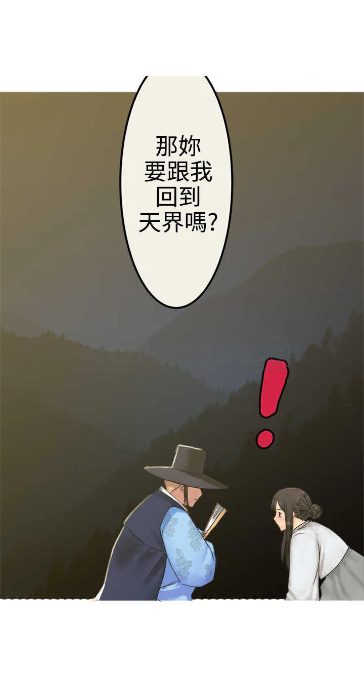 望月仙女傳說(完結)漫画漫画,第27话19图