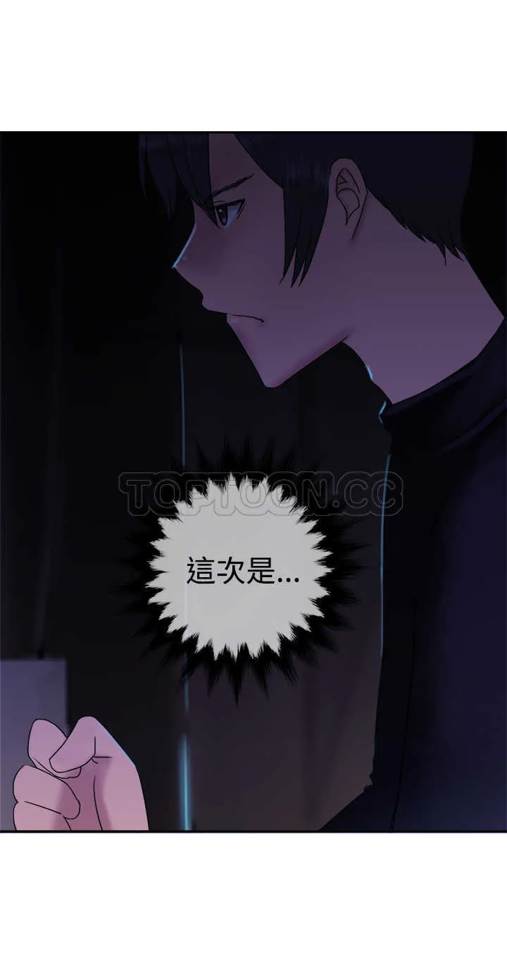 仙女望月什么意思漫画,第35话27图